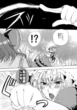 Page 8 of Watashi no Reimu ga Konnani Tsumetai Hazu ga nai