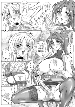 Page 14 of LYRICAL CENTURY STRIKERS 3