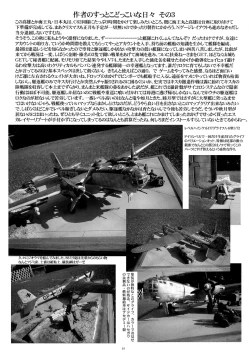 Page 37 of LYRICAL CENTURY STRIKERS 3