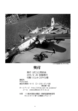 Page 54 of LYRICAL CENTURY STRIKERS 3