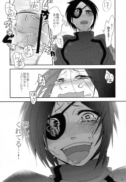 Page 19 of Dokuro Mukumuku