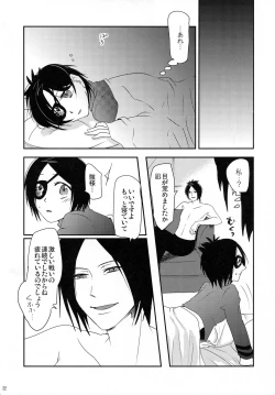 Page 22 of Dokuro Mukumuku