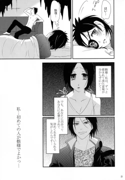 Page 23 of Dokuro Mukumuku