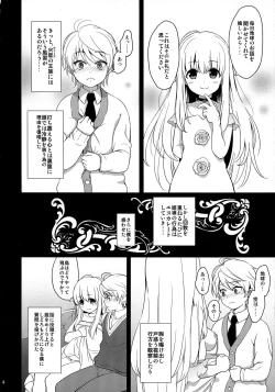 Page 4 of Douka Boku ni Gohoubi o