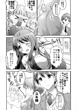 Page 6 of Kasei Hime no Otoshikata
