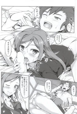 Page 3 of Mirai no Sekai