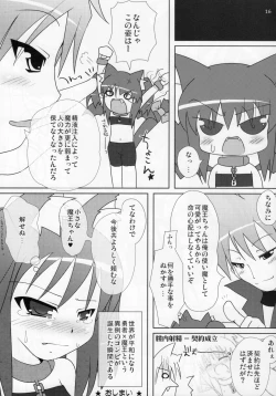 Page 15 of Neko Puni! Vol. 5