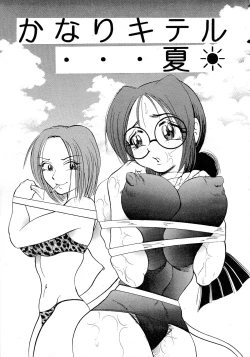 Page 5 of Hime Sakunyuu