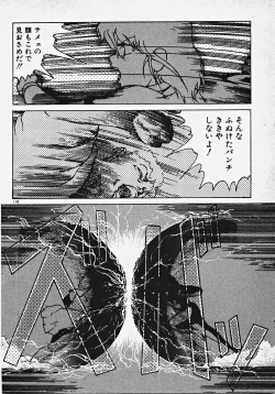 Page 123 of Yumeiro Ecchi Magic