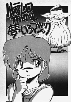 Page 138 of Yumeiro Ecchi Magic