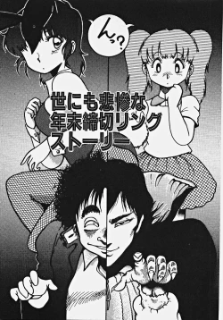 Page 166 of Yumeiro Ecchi Magic