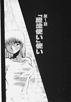 Page 167 of Yumeiro Ecchi Magic