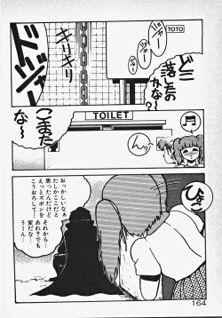 Page 169 of Yumeiro Ecchi Magic