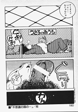 Page 185 of Yumeiro Ecchi Magic