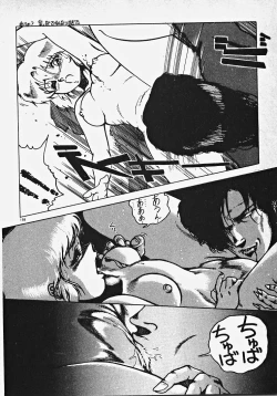 Page 203 of Yumeiro Ecchi Magic