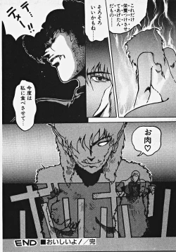 Page 207 of Yumeiro Ecchi Magic