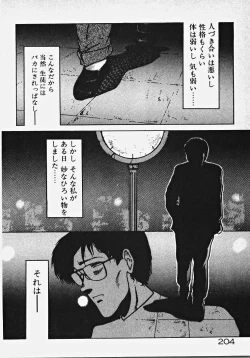 Page 209 of Yumeiro Ecchi Magic