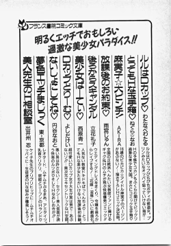 Page 229 of Yumeiro Ecchi Magic