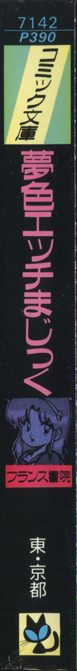 Page 3 of Yumeiro Ecchi Magic