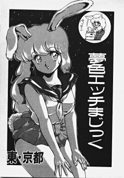 Page 8 of Yumeiro Ecchi Magic