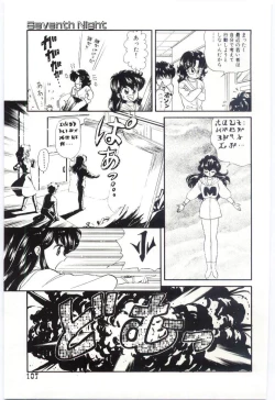 Page 108 of YOGOTO no Majo