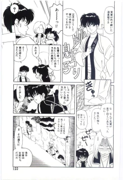 Page 124 of YOGOTO no Majo