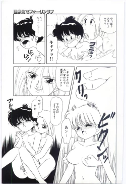 Page 128 of YOGOTO no Majo