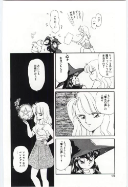 Page 13 of YOGOTO no Majo