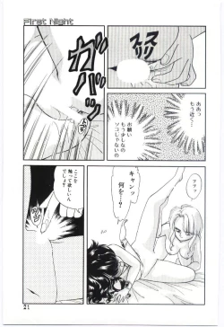 Page 22 of YOGOTO no Majo