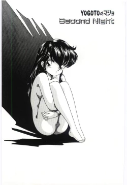 Page 24 of YOGOTO no Majo