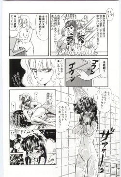Page 27 of YOGOTO no Majo