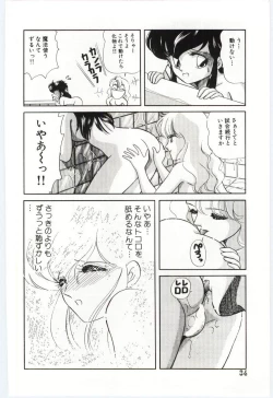 Page 35 of YOGOTO no Majo