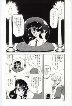 Page 41 of YOGOTO no Majo