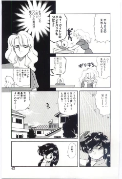 Page 44 of YOGOTO no Majo