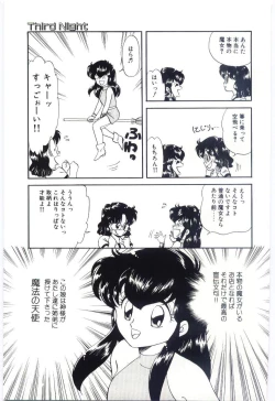 Page 46 of YOGOTO no Majo