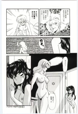 Page 71 of YOGOTO no Majo