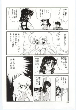 Page 81 of YOGOTO no Majo