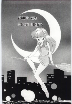 Page 9 of YOGOTO no Majo