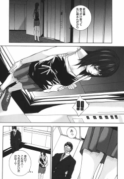 Page 100 of Nureru Shoujo - The Girl Who Gets Wet