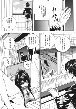 Page 116 of Nureru Shoujo - The Girl Who Gets Wet