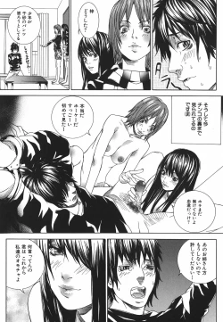 Page 119 of Nureru Shoujo - The Girl Who Gets Wet