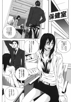 Page 148 of Nureru Shoujo - The Girl Who Gets Wet