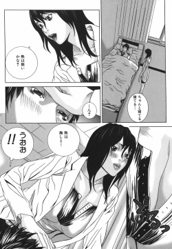 Page 150 of Nureru Shoujo - The Girl Who Gets Wet