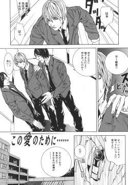 Page 22 of Nureru Shoujo - The Girl Who Gets Wet