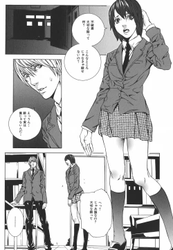 Page 23 of Nureru Shoujo - The Girl Who Gets Wet