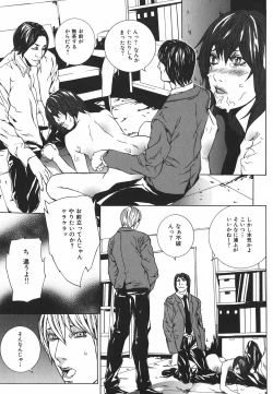 Page 33 of Nureru Shoujo - The Girl Who Gets Wet