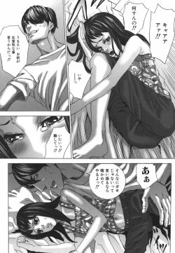 Page 42 of Nureru Shoujo - The Girl Who Gets Wet