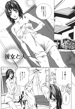 Page 51 of Nureru Shoujo - The Girl Who Gets Wet