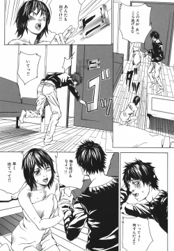 Page 53 of Nureru Shoujo - The Girl Who Gets Wet