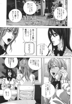 Page 5 of Nureru Shoujo - The Girl Who Gets Wet